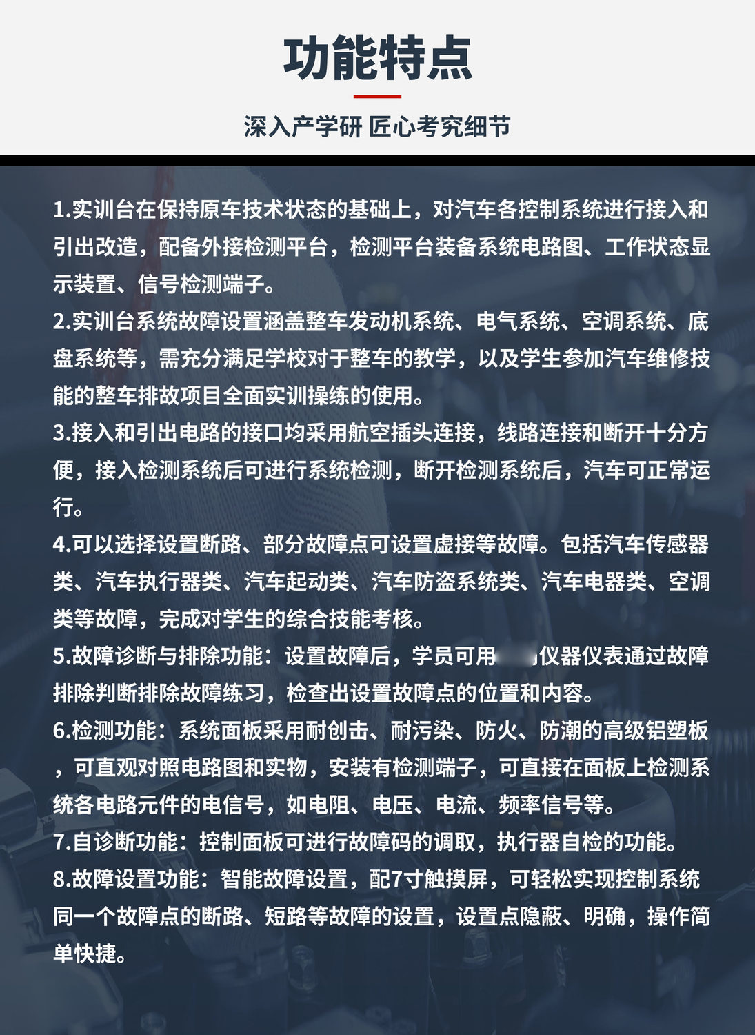 03.功能特点1.jpg
