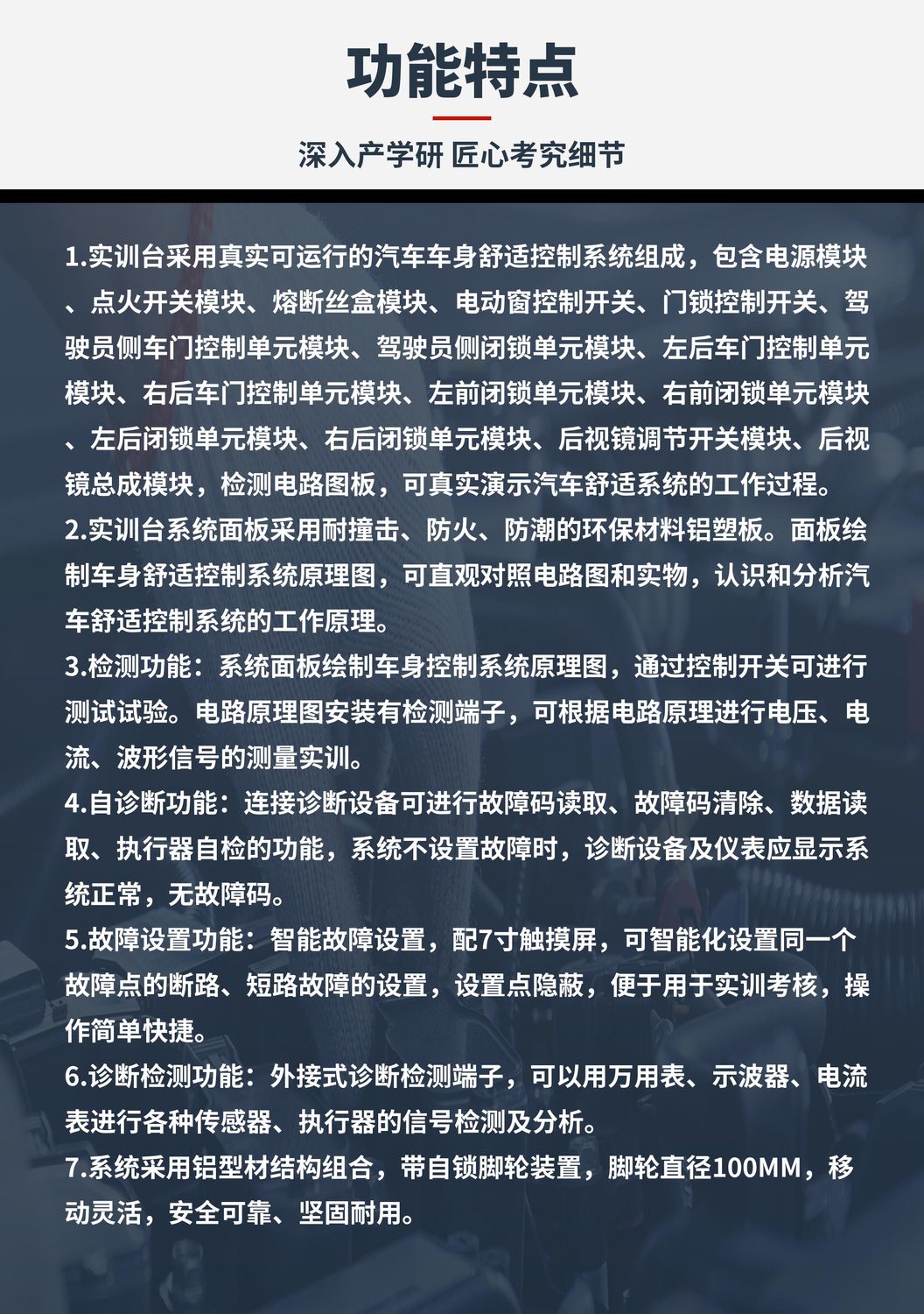03.功能特点1.jpg