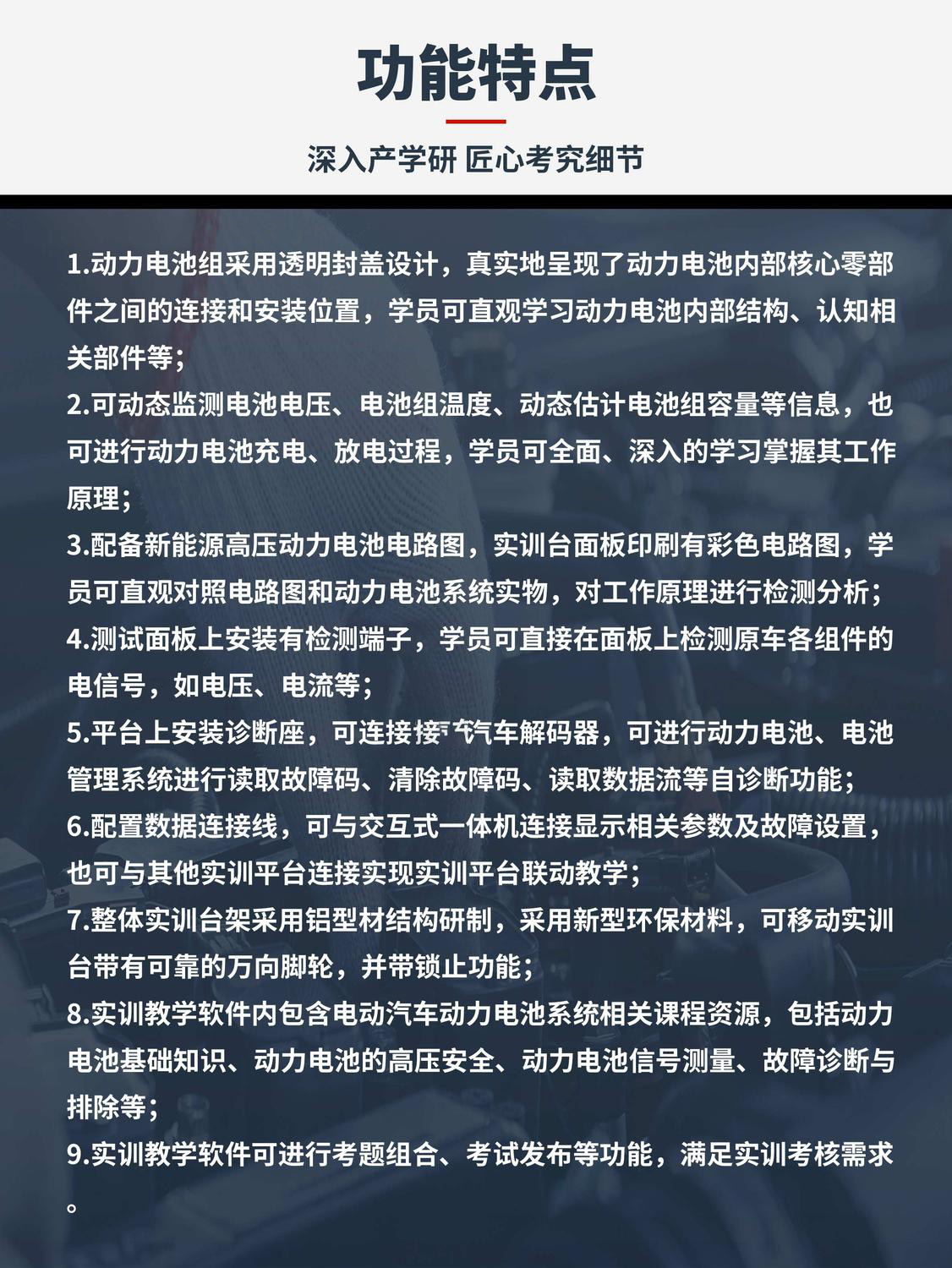 03.功能特点1.jpg