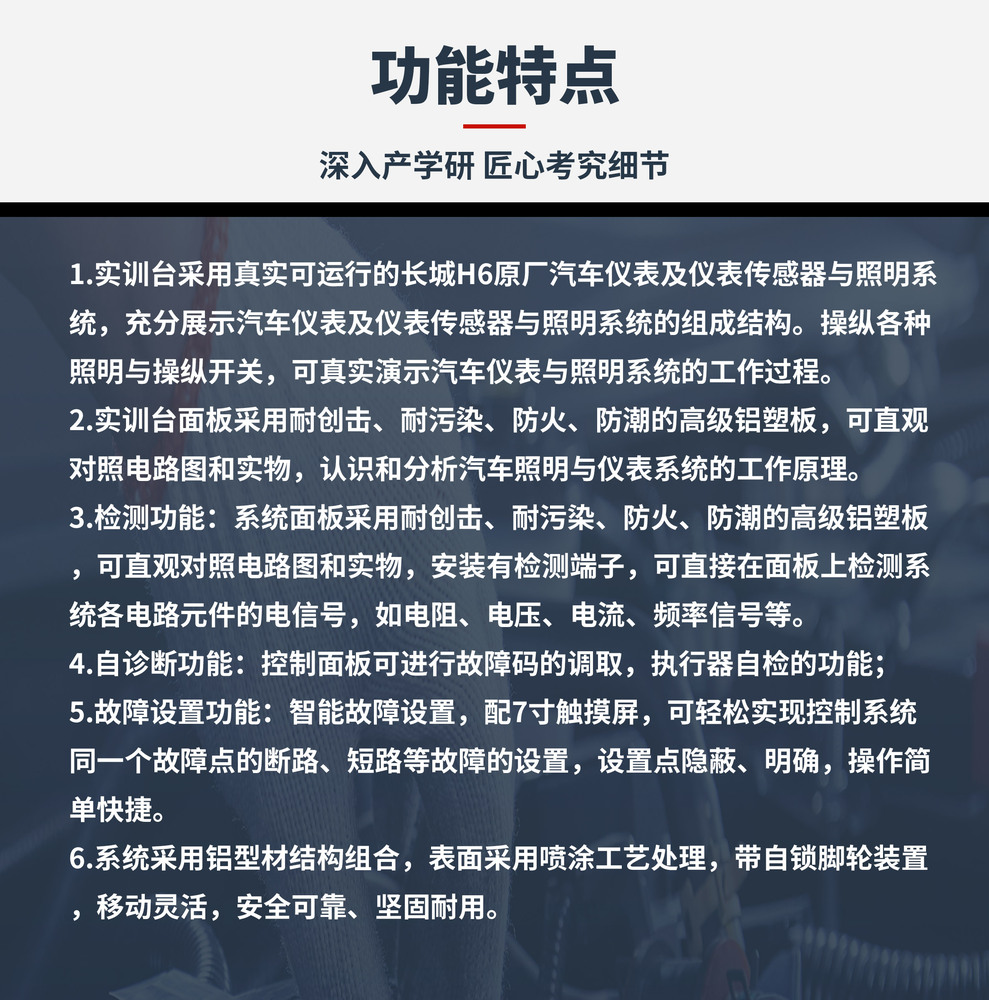 03.功能特点1.jpg