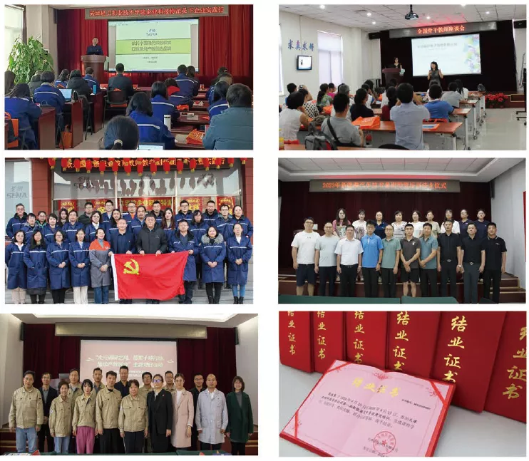 天津圣纳科技有限公司师资培训