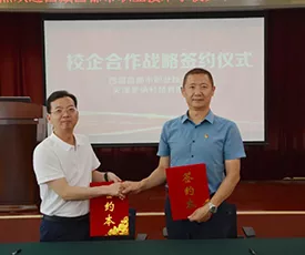 西藏昌都市职业技术学校与天津圣纳科技有限公司举行校企合作签约仪式
