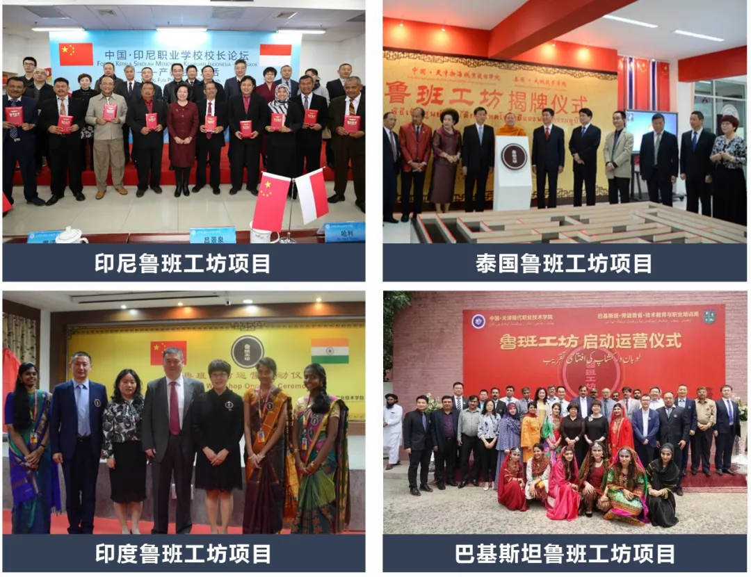 天津圣纳科技有限公司鲁班工坊